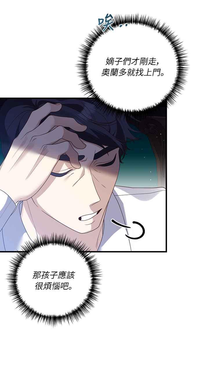 偏执男主的契约未婚妻 第19话 第50页
