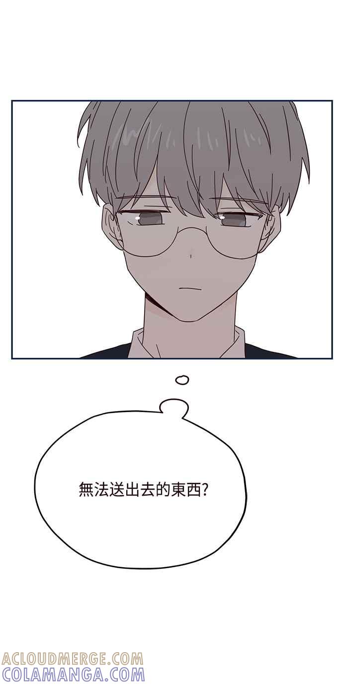 《前世情缘今生相爱》第38话 第49页