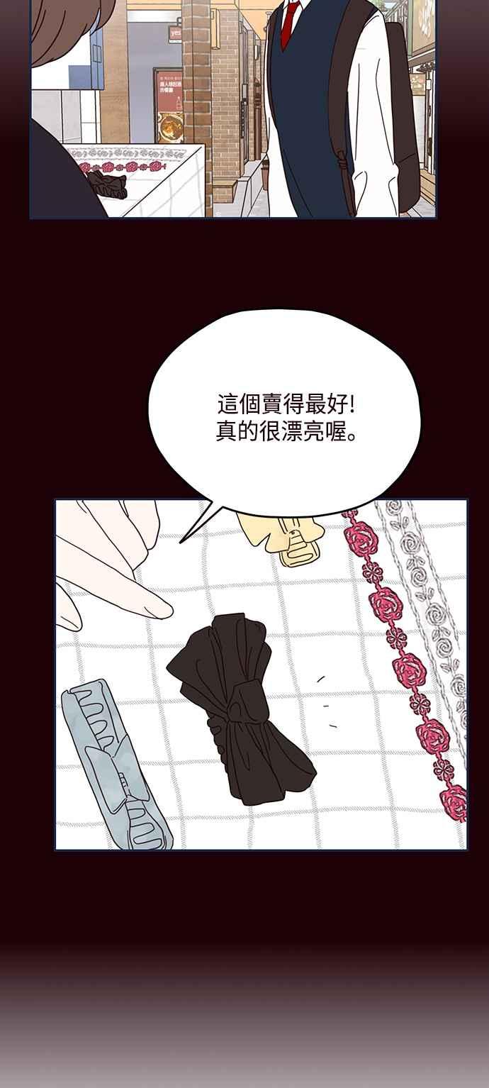 《前世情缘今生相爱》第38话 第47页