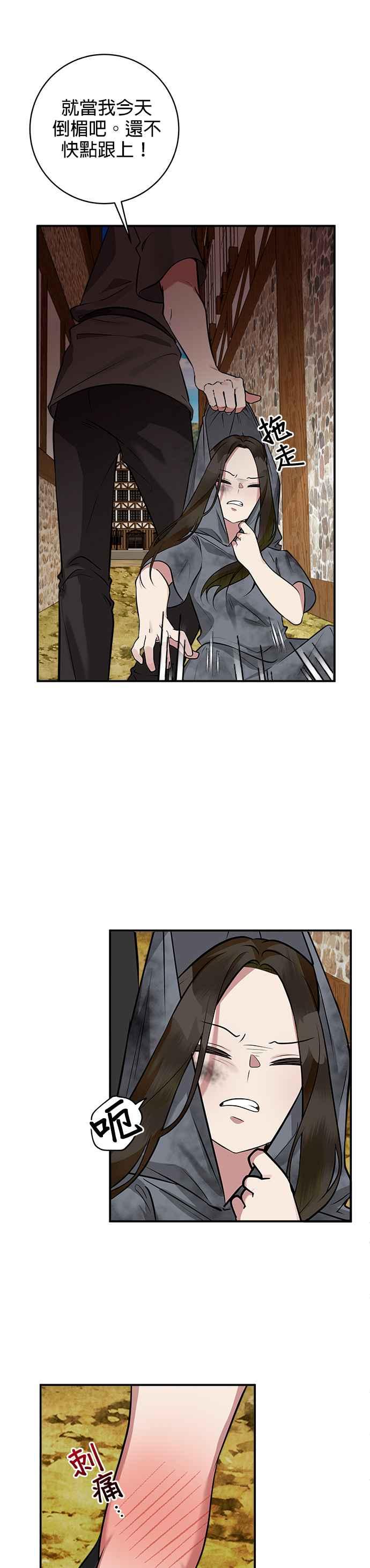 《小小人质太可爱》第41话 第16页