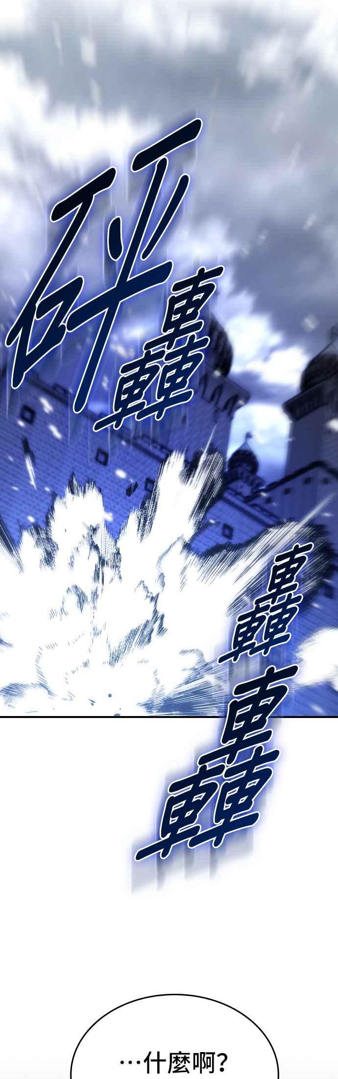 《BE结局制造者》第89话 第20页