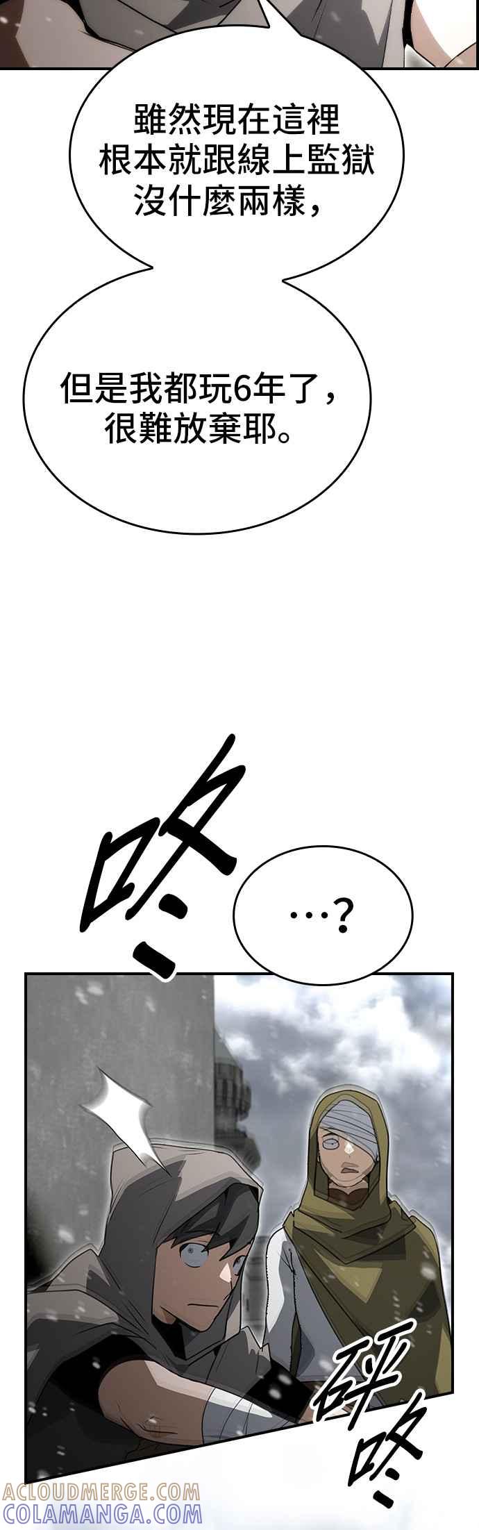 《BE结局制造者》第89话 第19页