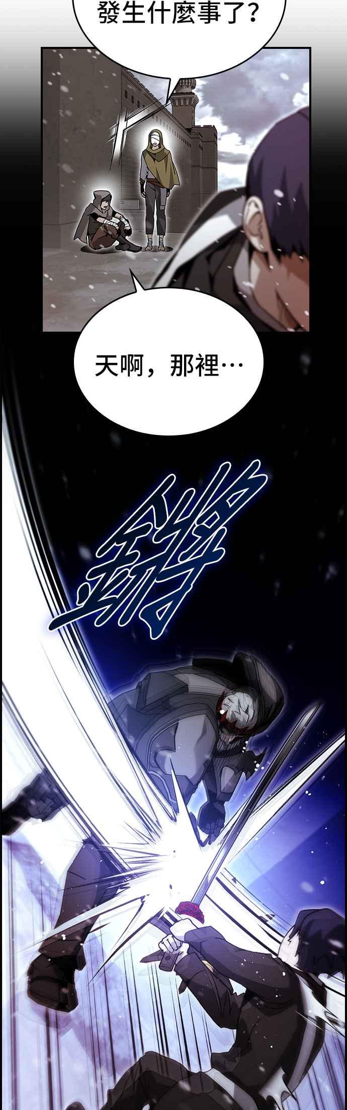 《BE结局制造者》第89话 第21页
