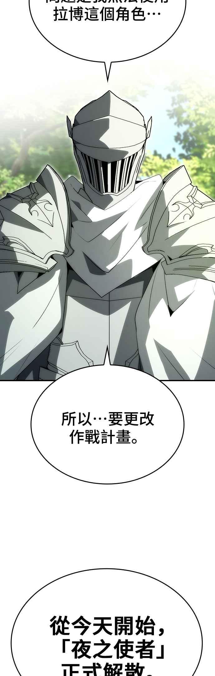 《BE结局制造者》第89话 第15页