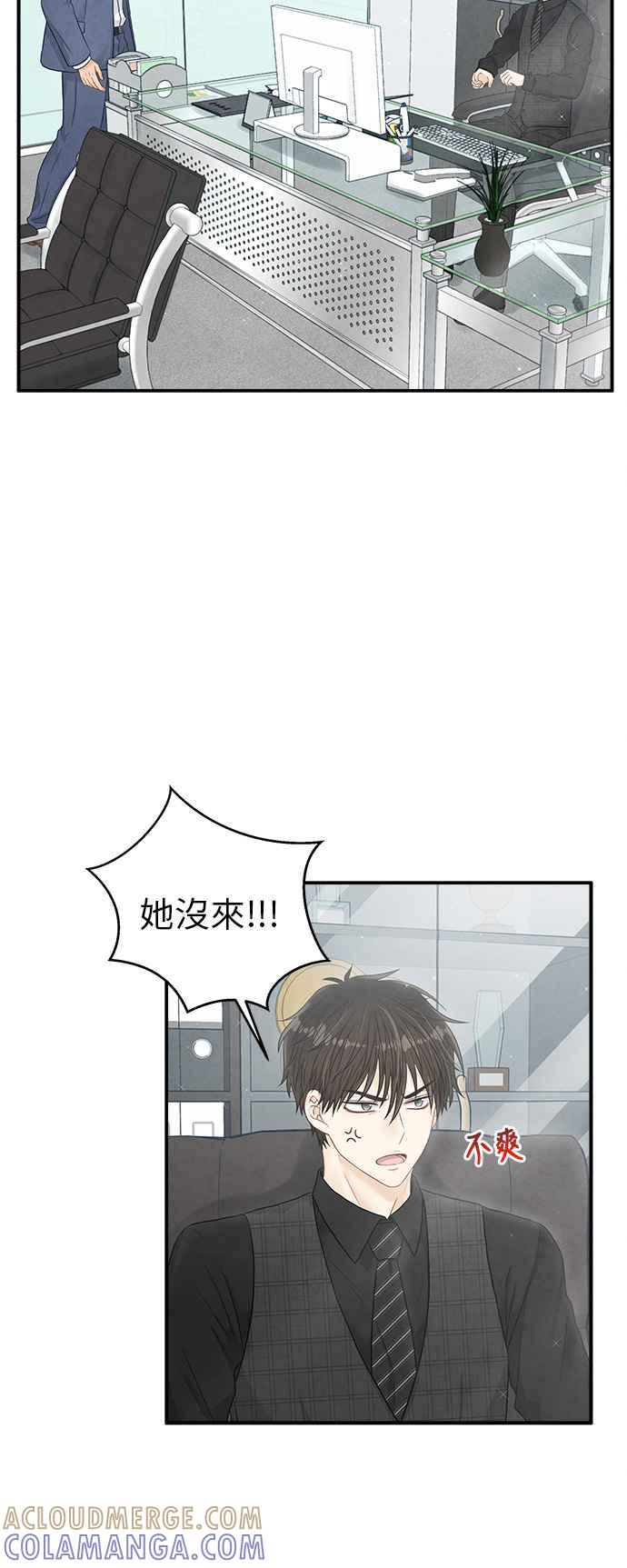 《扑通扑通截稿中》第15话 第34页