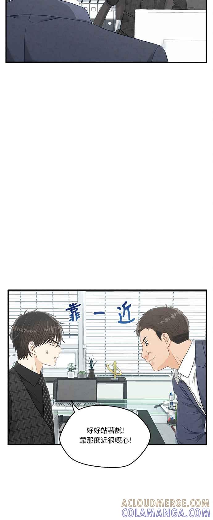 《扑通扑通截稿中》第15话 第37页