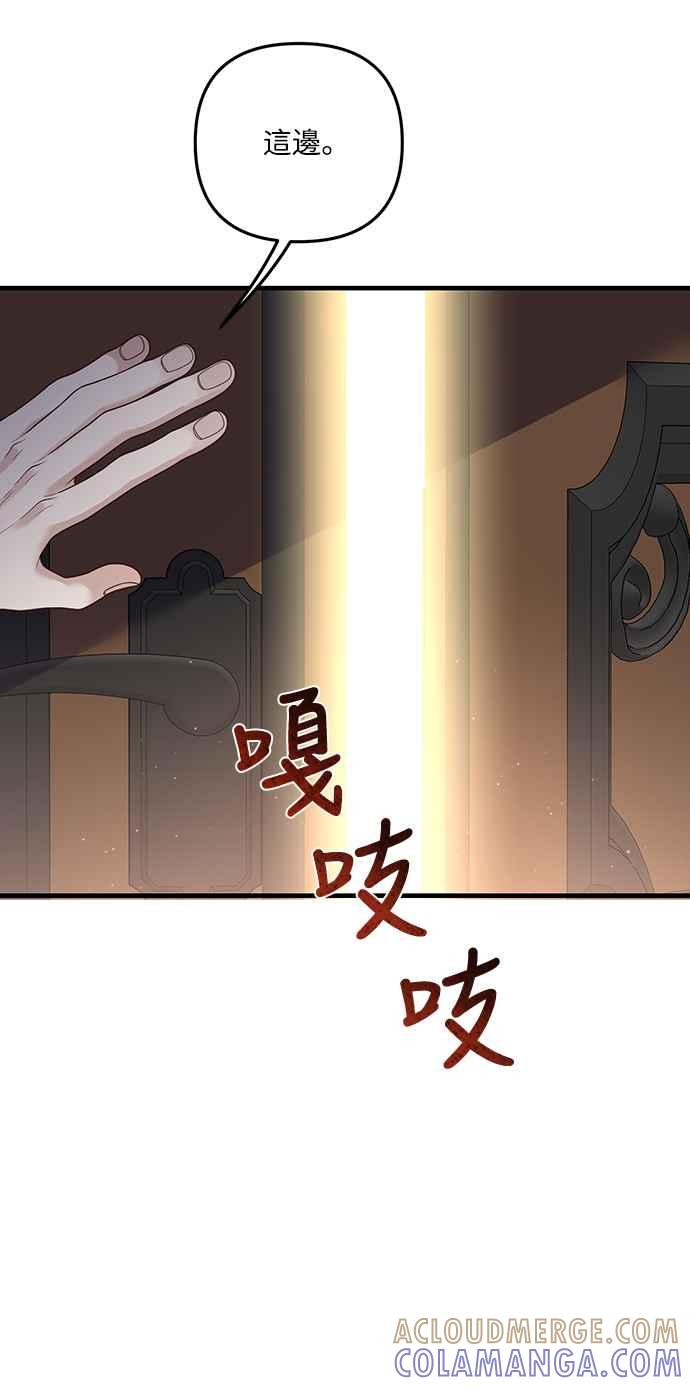 偏执男主的契约未婚妻 第20话 第4页