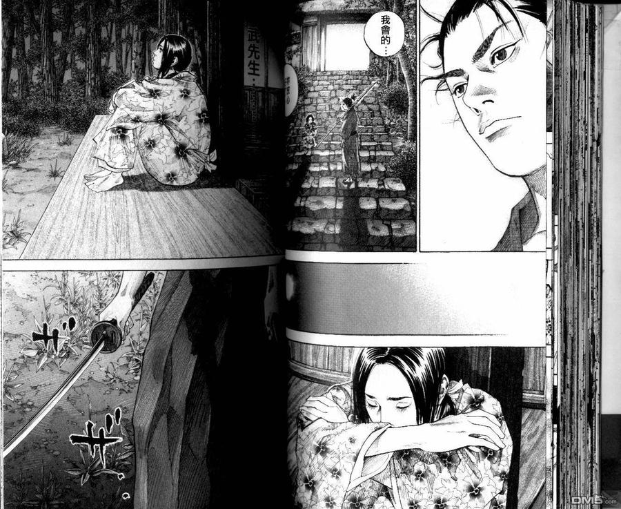 浪客行 - 第10卷 - 第43张图