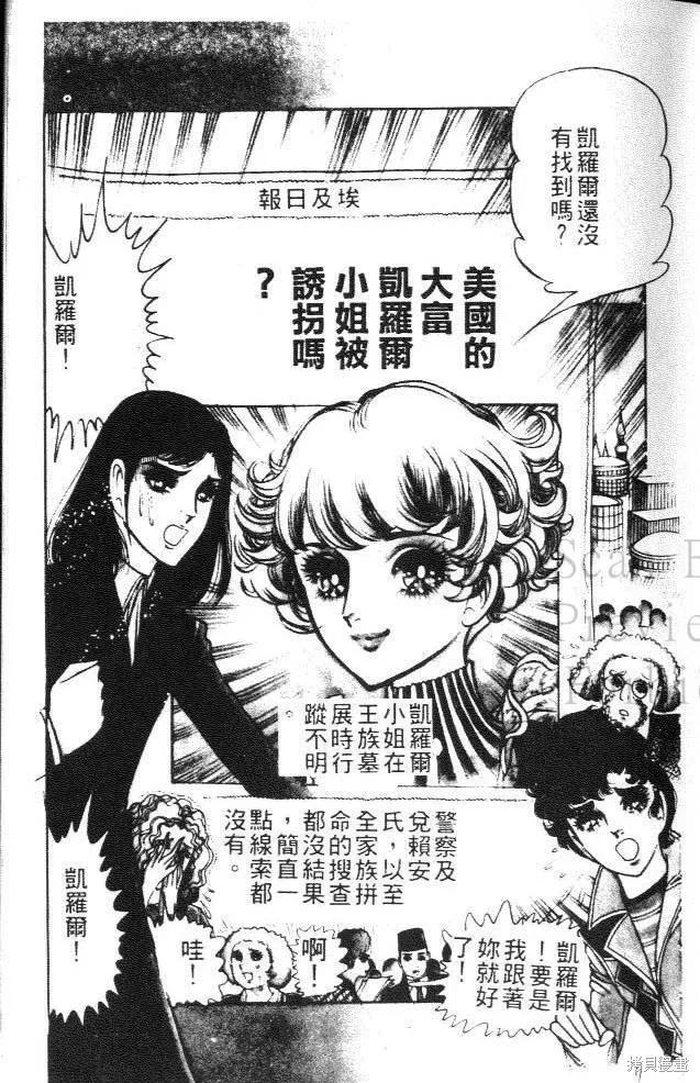 尼罗河女儿 第02卷 第11页