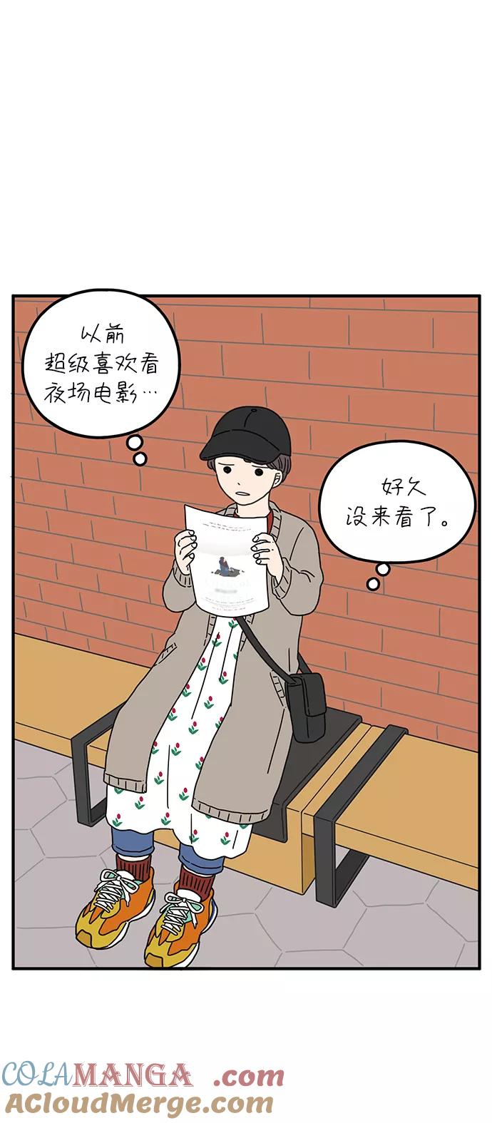 《29岁的我们》[第82话] 奉的休假第二天 第49页