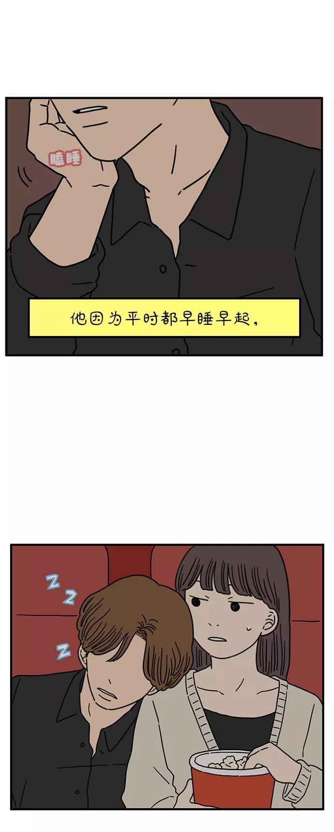 《29岁的我们》[第82话] 奉的休假第二天 第51页