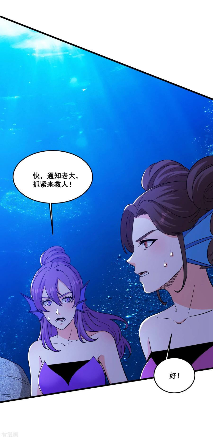 人生交换俱乐部 第98话 从内部破坏 第2页