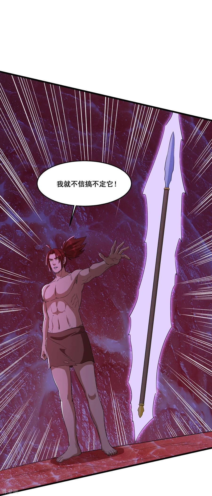人生交换俱乐部 第98话 从内部破坏 第10页