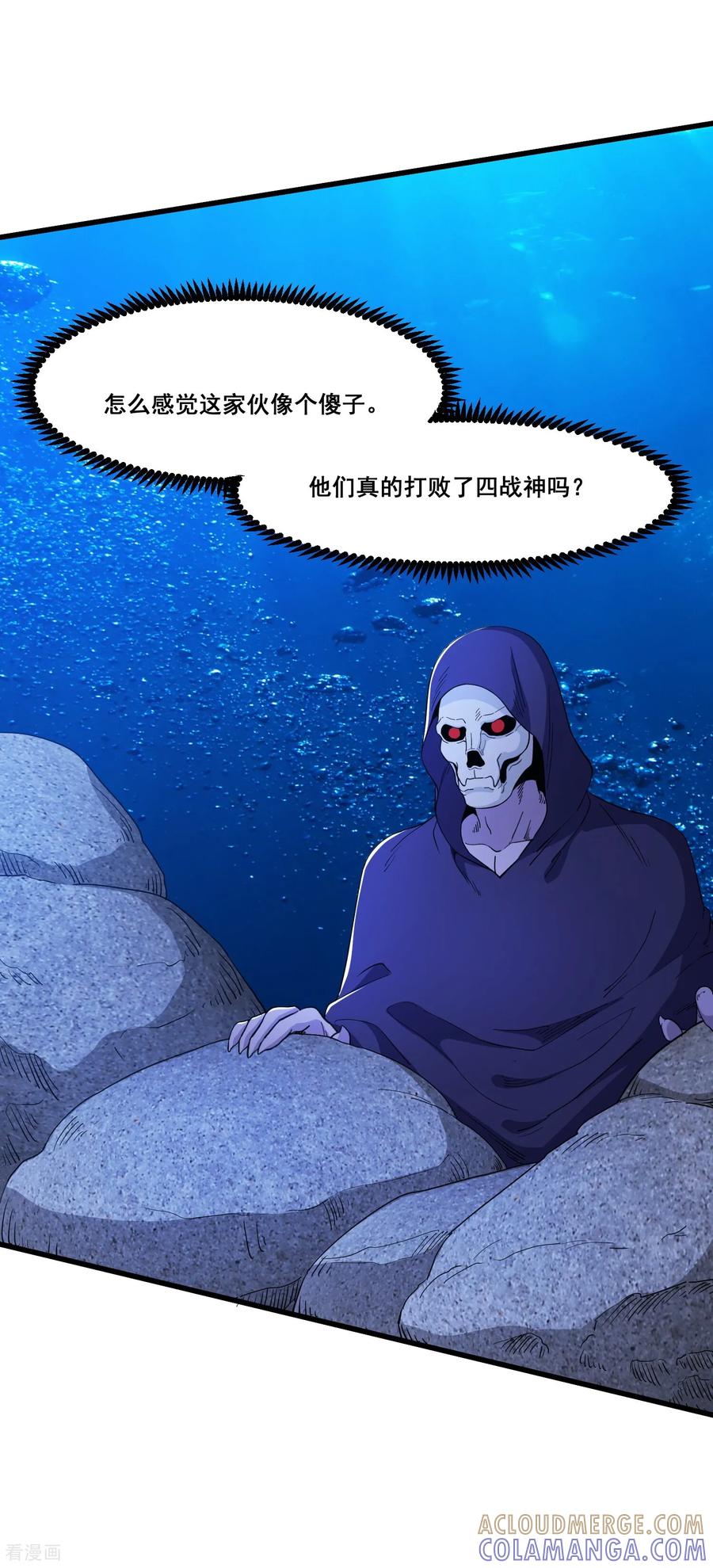 人生交换俱乐部 第98话 从内部破坏 第3页