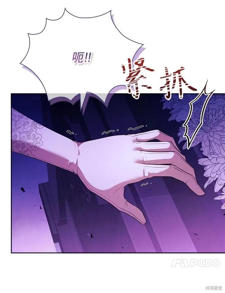 《成为暴君的秘书官》第106话 第20页