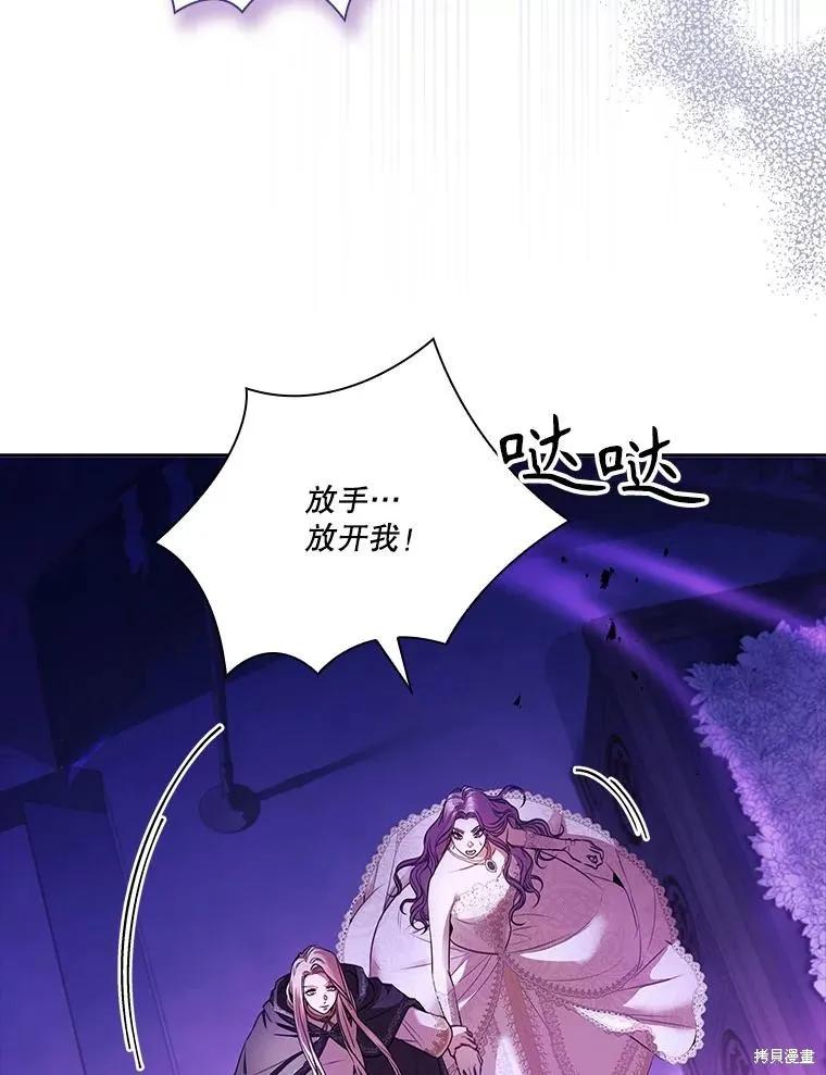 《成为暴君的秘书官》第106话 第18页