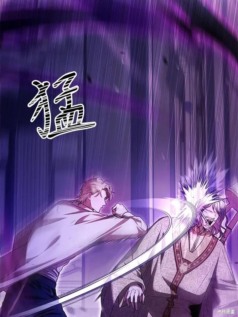 《成为暴君的秘书官》第106话 第28页