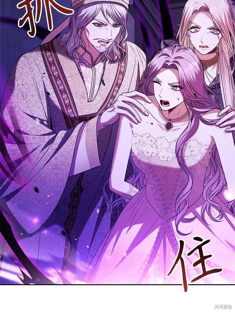 《成为暴君的秘书官》第106话 第24页