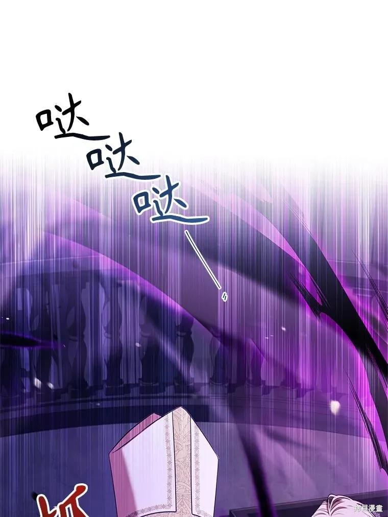 《成为暴君的秘书官》第106话 第23页