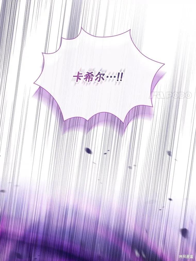 《成为暴君的秘书官》第106话 第27页