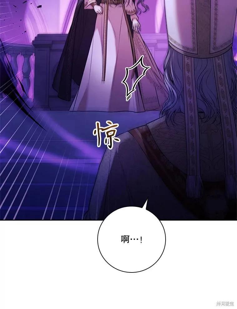 《成为暴君的秘书官》第106话 第22页