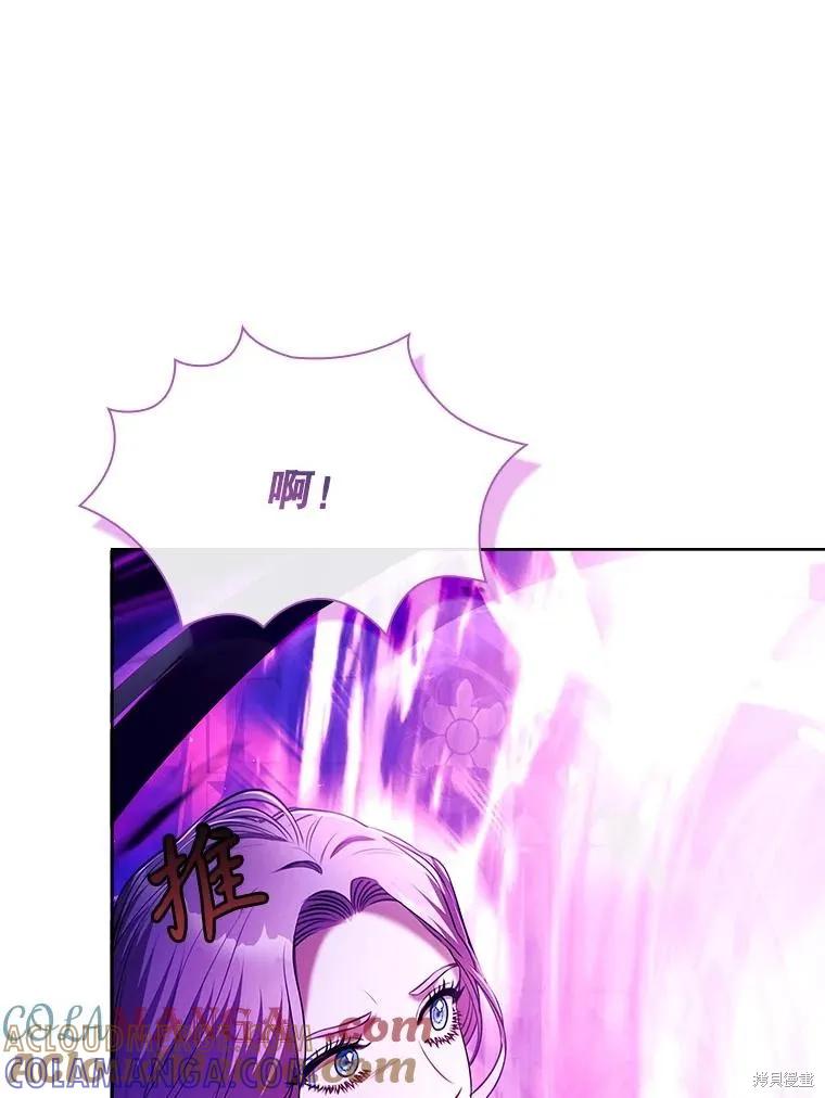 《成为暴君的秘书官》第106话 第25页