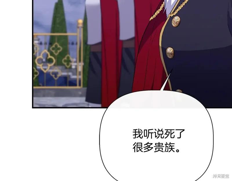 我不再是灰姑娘 第113话 第126页