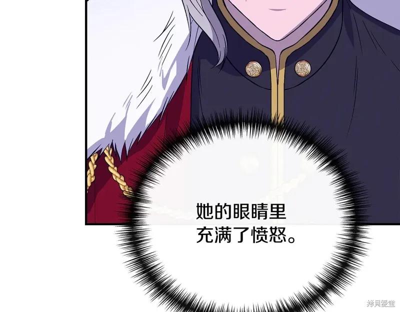 我不再是灰姑娘 第113话 第160页