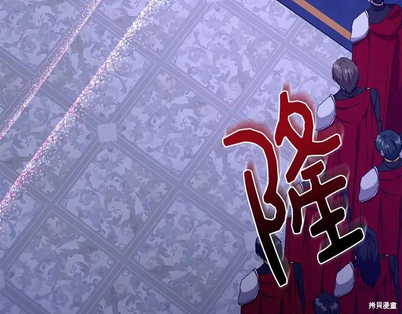 我不再是灰姑娘 第113话 第123页