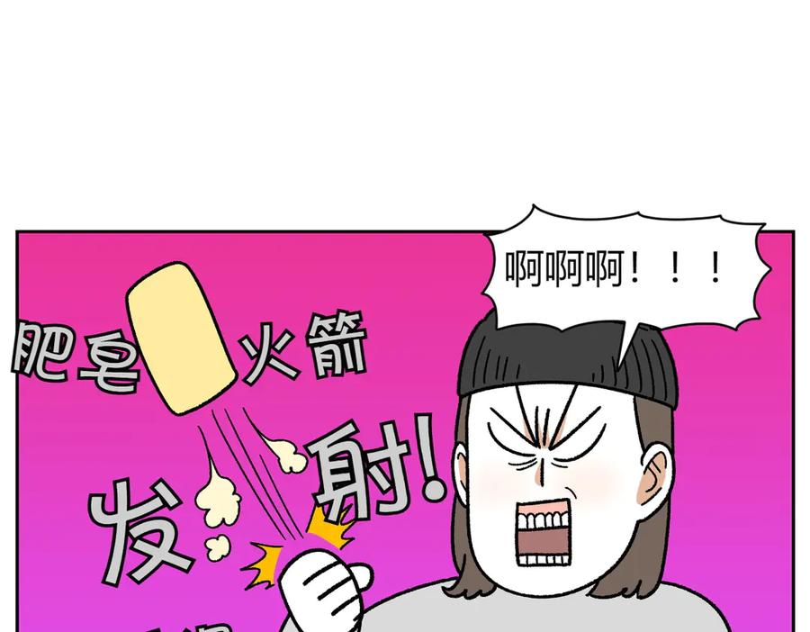 《我的狗子叫棉花》第48话 洗澡 第32页