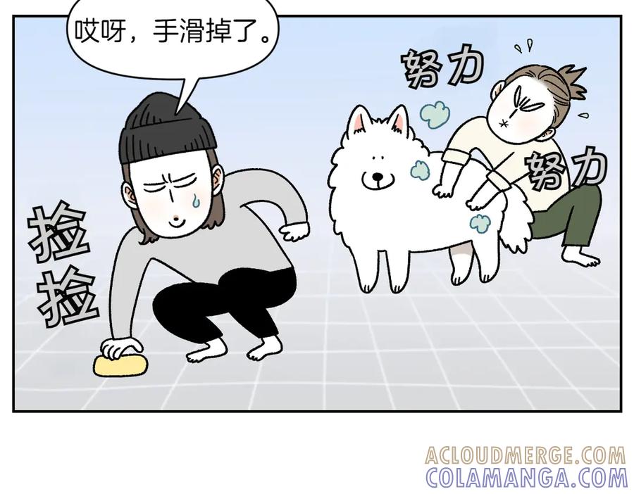 《我的狗子叫棉花》第48话 洗澡 第31页