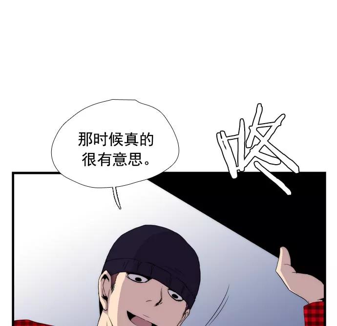 《午夜狂飙》第13话 第60页