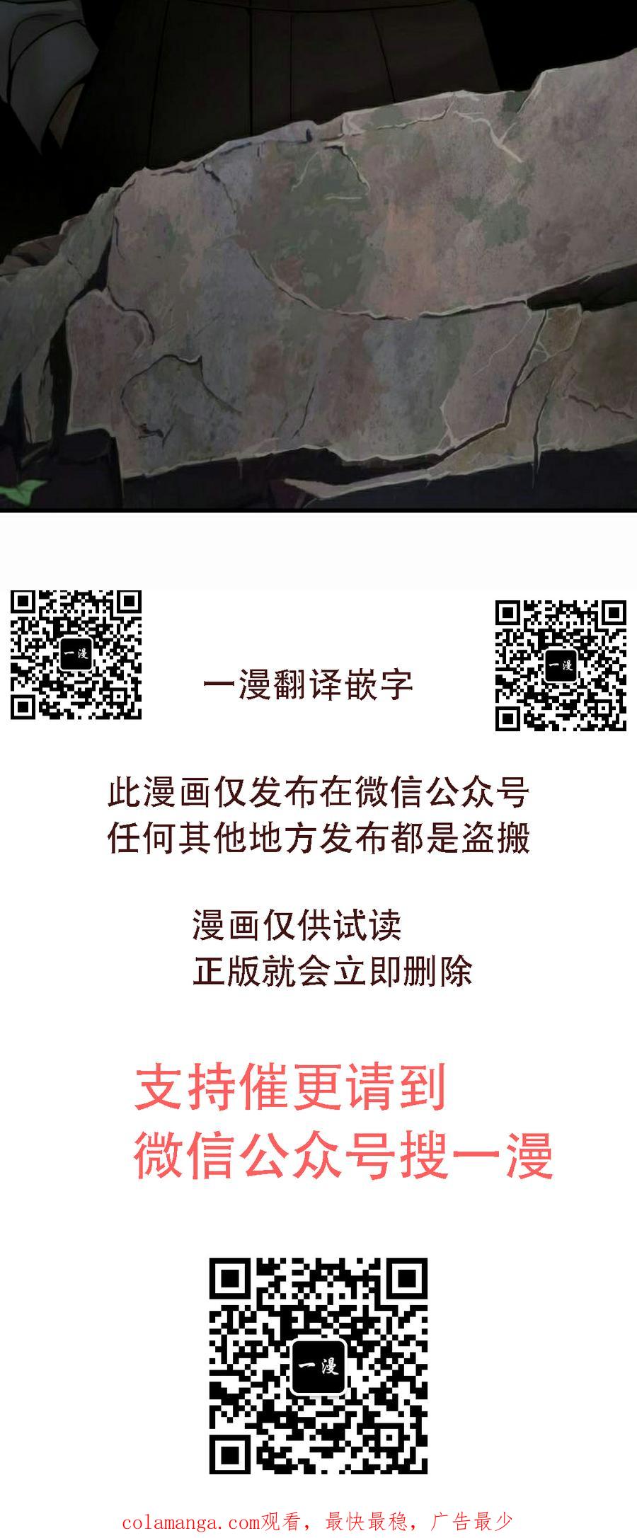 《回归修仙传》第2集 第90页