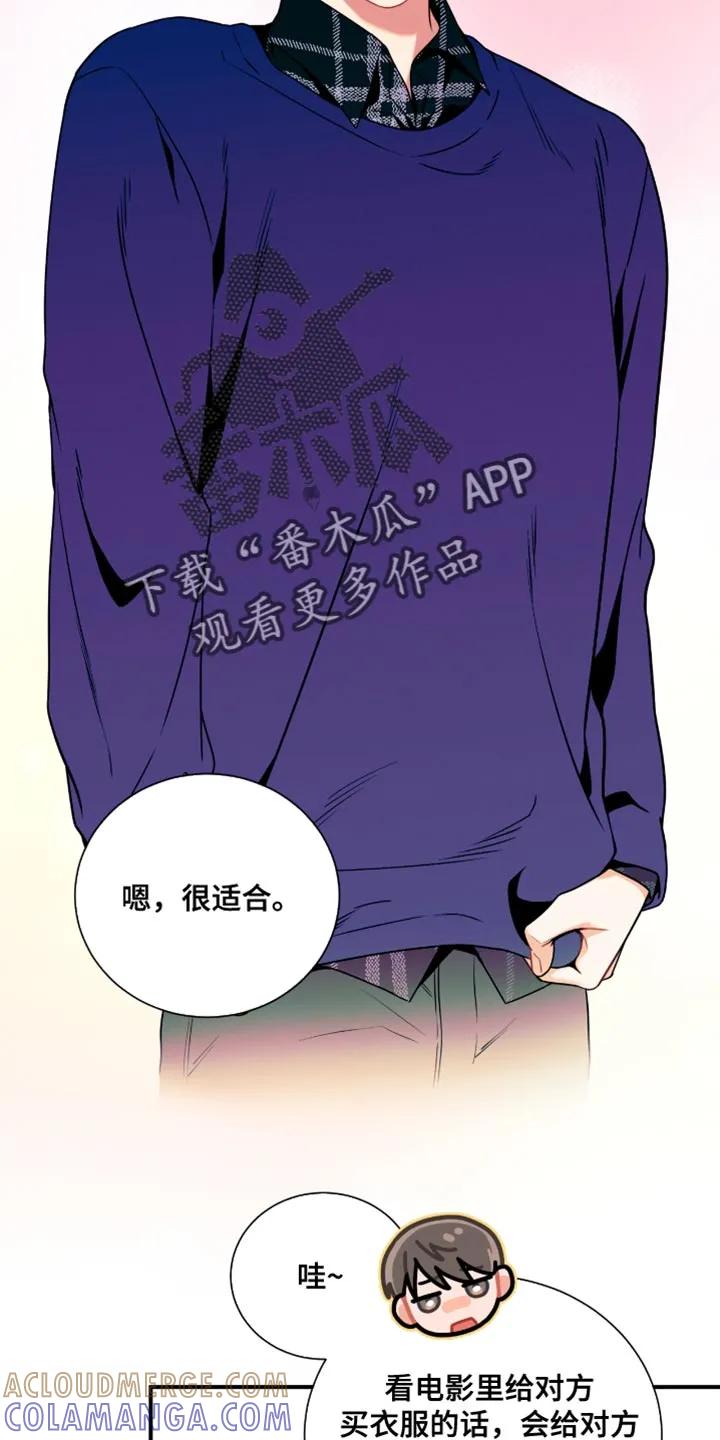 《遗失的道德》第205章：【第二季】我说了三次 第5页