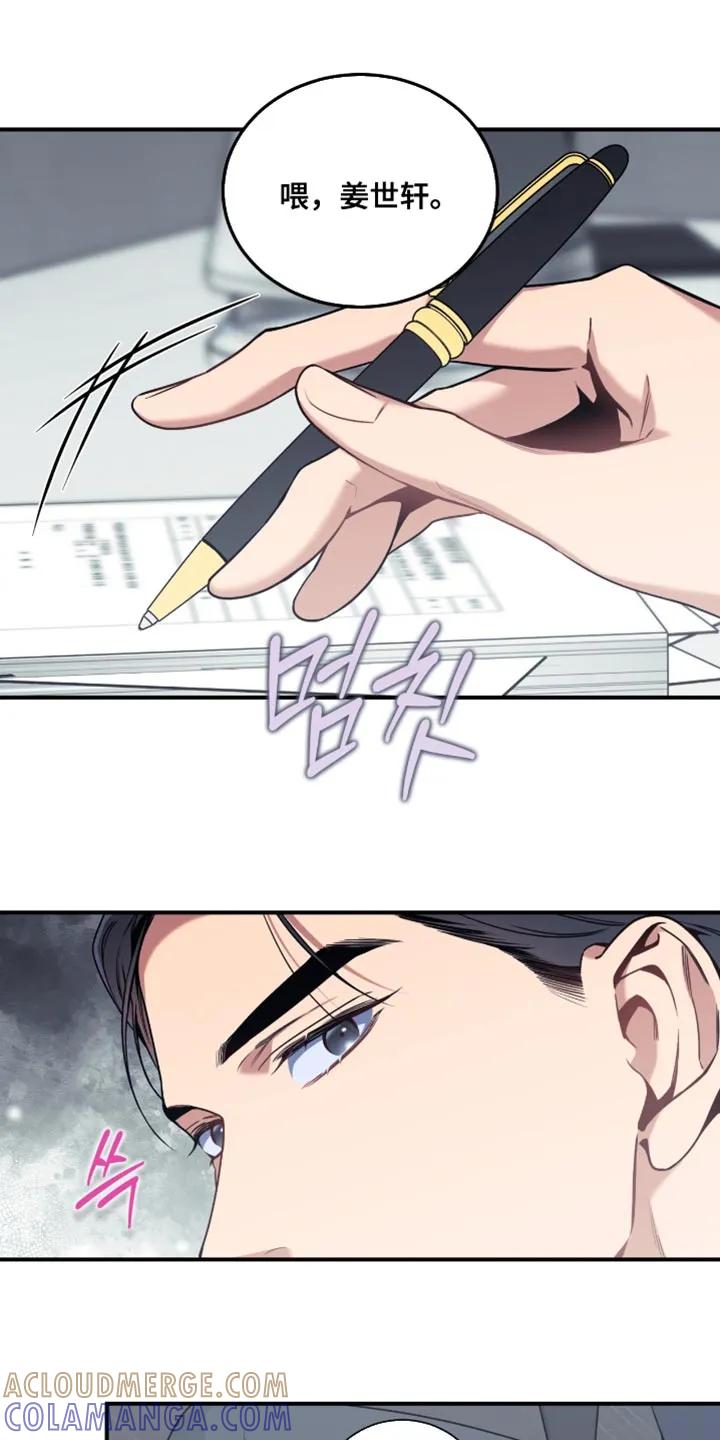 《遗失的道德》第205章：【第二季】我说了三次 第9页