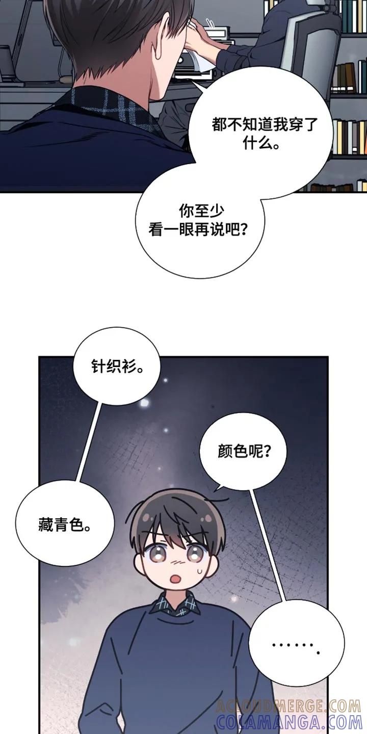 《遗失的道德》第205章：【第二季】我说了三次 第7页