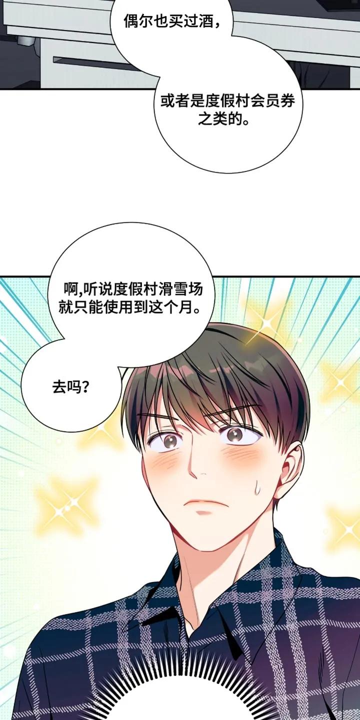 《遗失的道德》第205章：【第二季】我说了三次 第2页