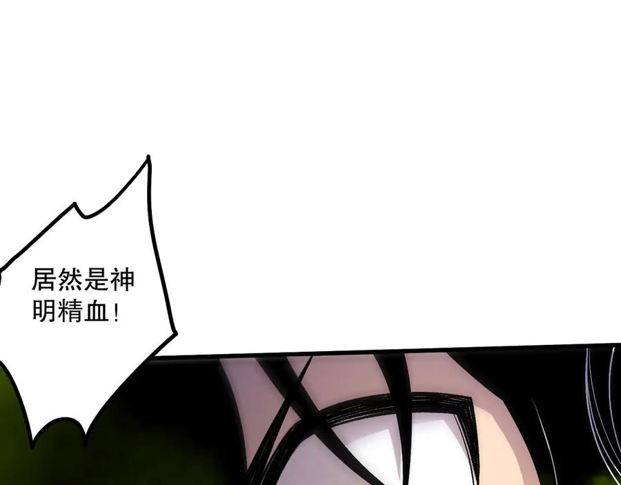 死灵法师！我即是天灾 第209话 神明之物 第62页