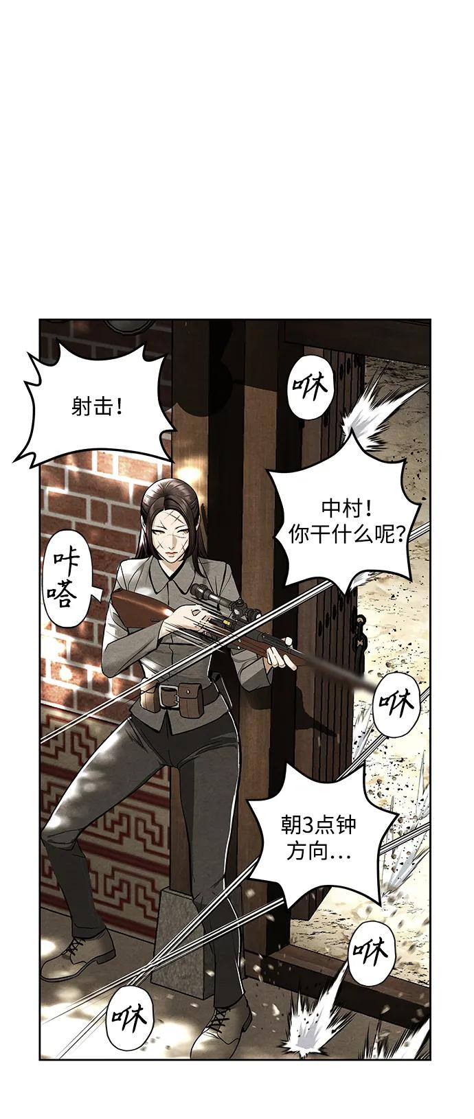 《未来的古董店》[第216] 烛火（8） 第87页