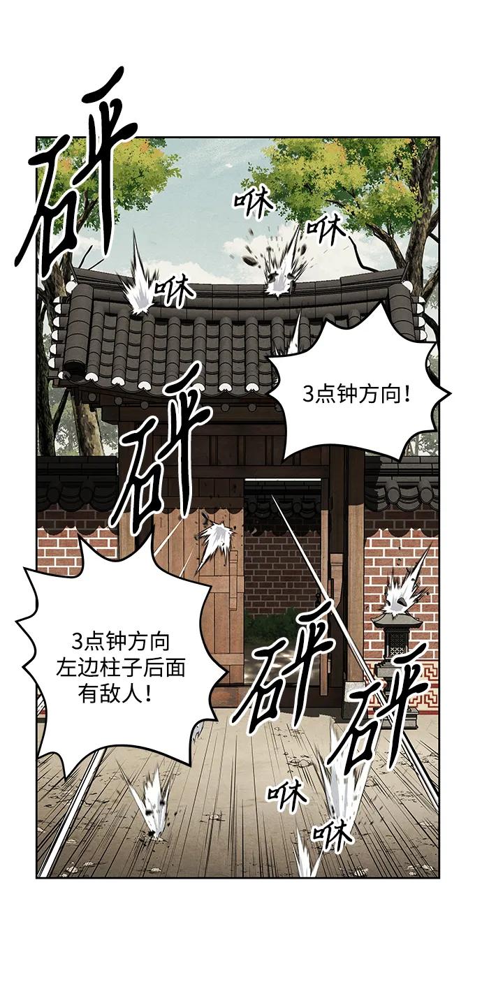 《未来的古董店》[第216] 烛火（8） 第86页