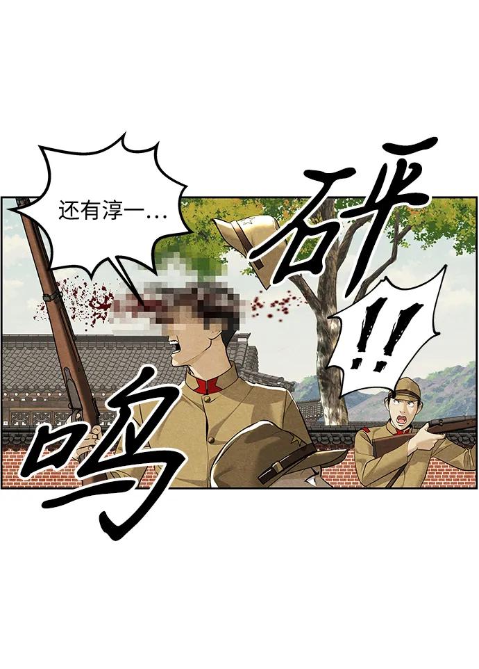 《未来的古董店》[第216] 烛火（8） 第84页