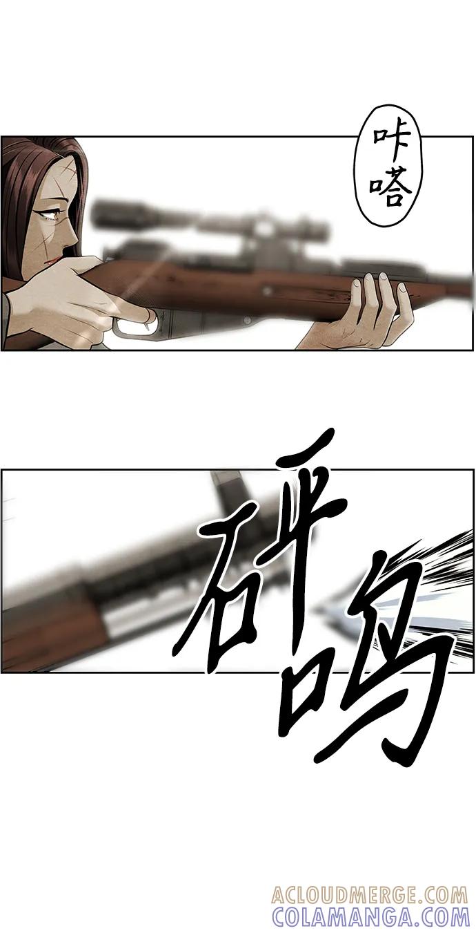《未来的古董店》[第216] 烛火（8） 第85页