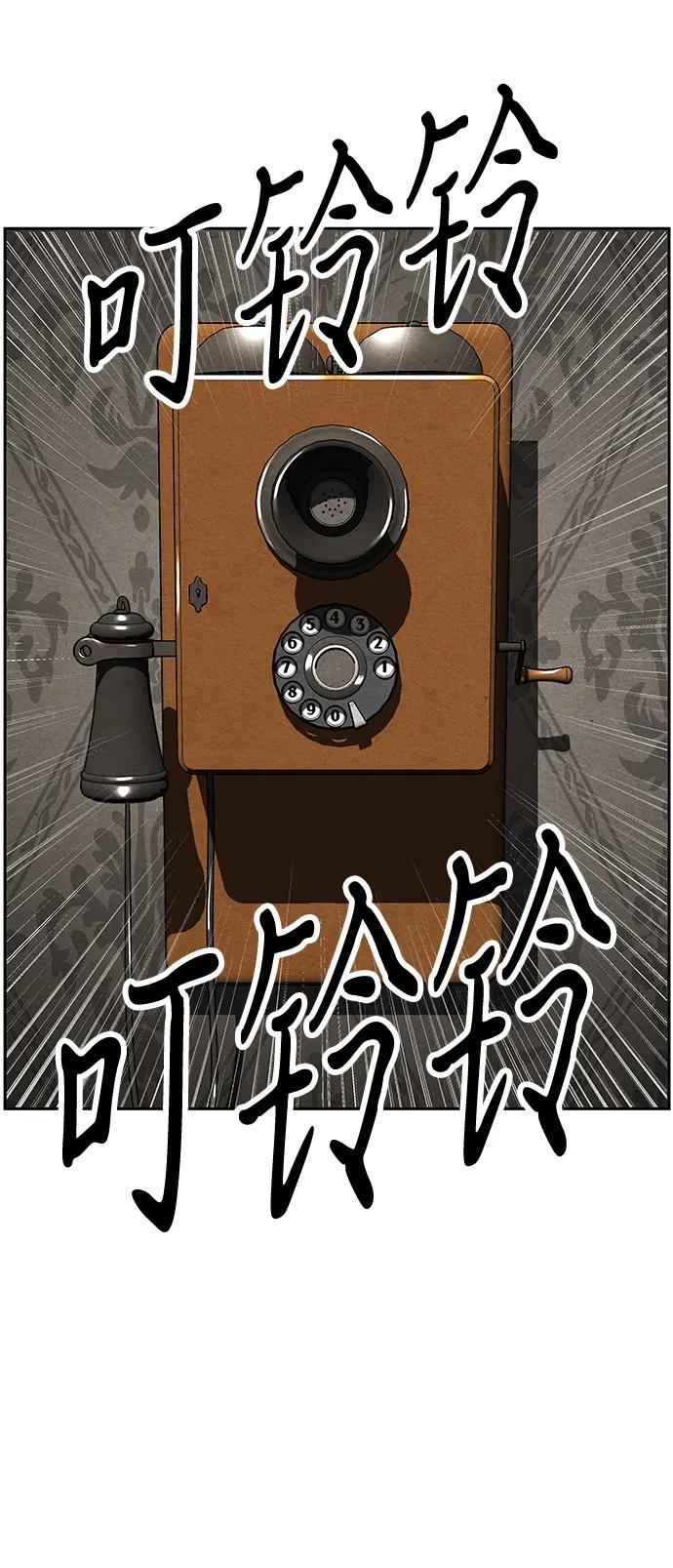 《未来的古董店》[第217] 烛火（9） 第68页
