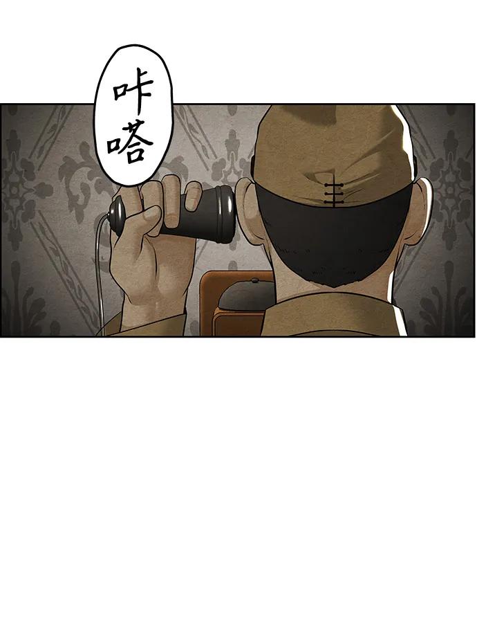 《未来的古董店》[第217] 烛火（9） 第69页
