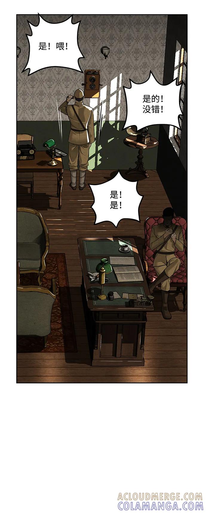 《未来的古董店》[第217] 烛火（9） 第70页