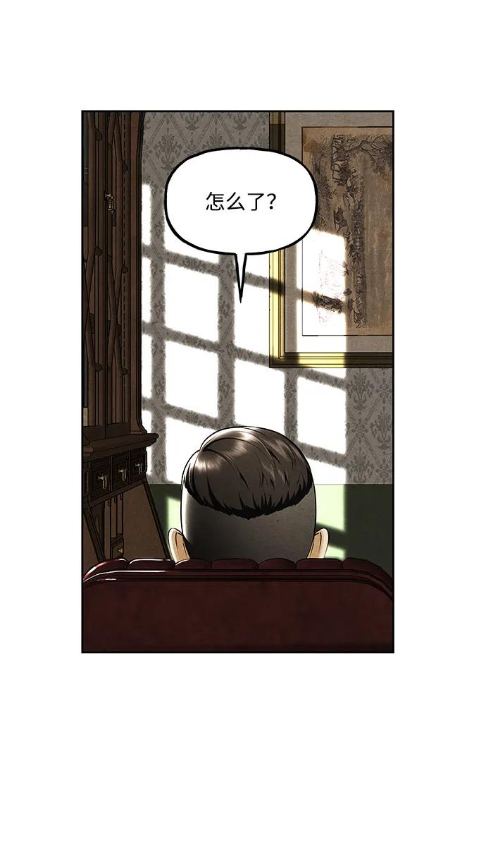 《未来的古董店》[第217] 烛火（9） 第71页