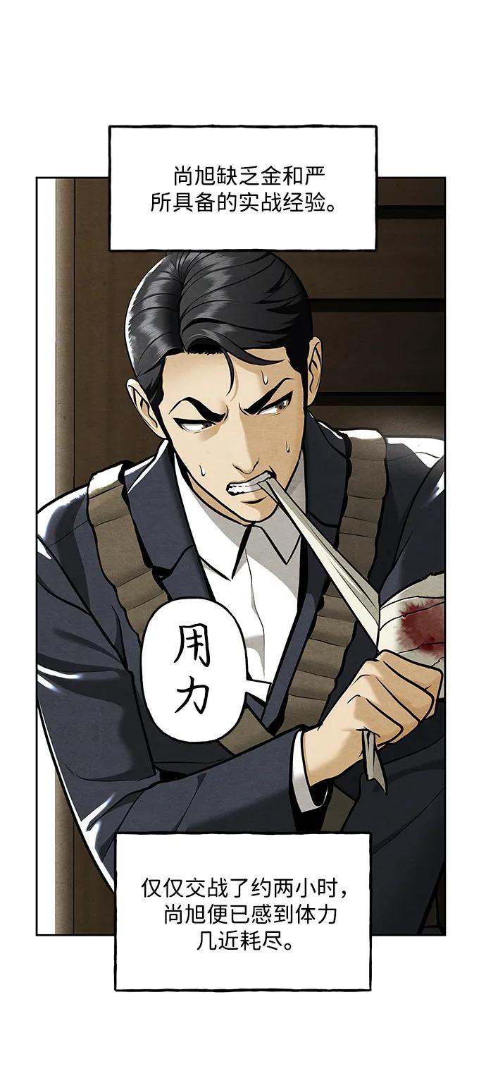 《未来的古董店》[第218] 烛火（10） 第84页