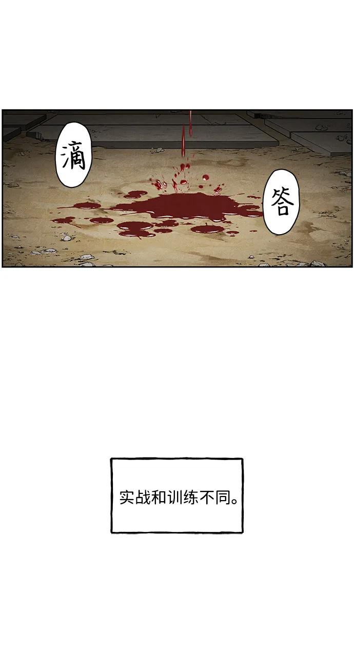 《未来的古董店》[第218] 烛火（10） 第83页
