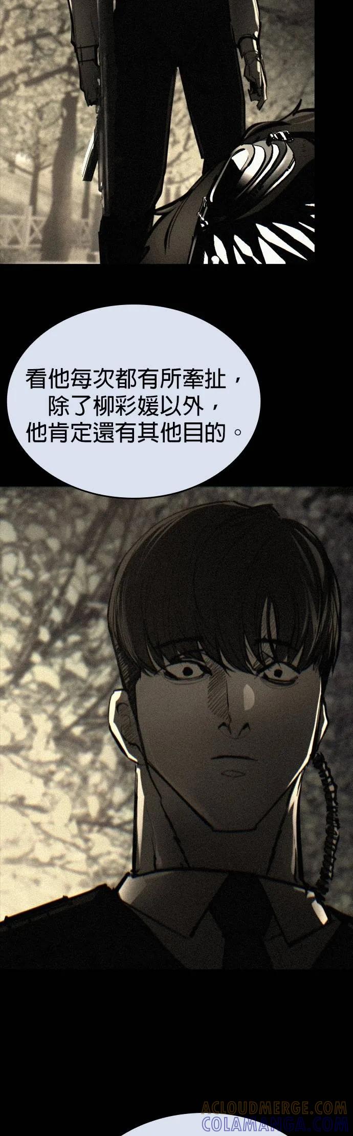 《梵塔黑色要员》第24话 第4页