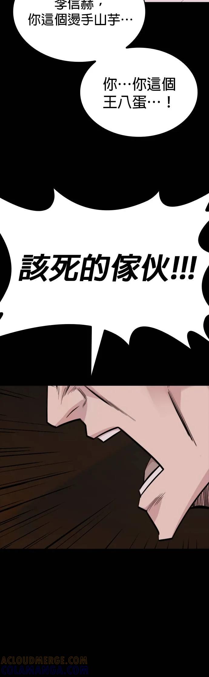 《梵塔黑色要员》第24话 第19页